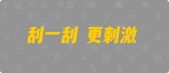 比特币28,双组,游弋算法,加拿大28结果查询预测,pc28加拿大官网,加拿大pc开奖官网网站,飞飞28加拿大在线预测